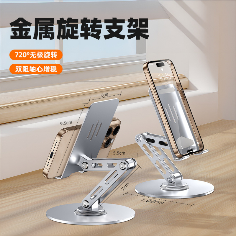 全金属デスクトップは360 ° 回転折り畳みスタンドアルミ合金携帯電話タブレットデスクトップライブスタンド怠け者|undefined