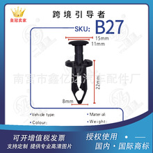 适用福特福克斯汽车保险杠中网膨胀卡扣B27 OE:21075686 7661855