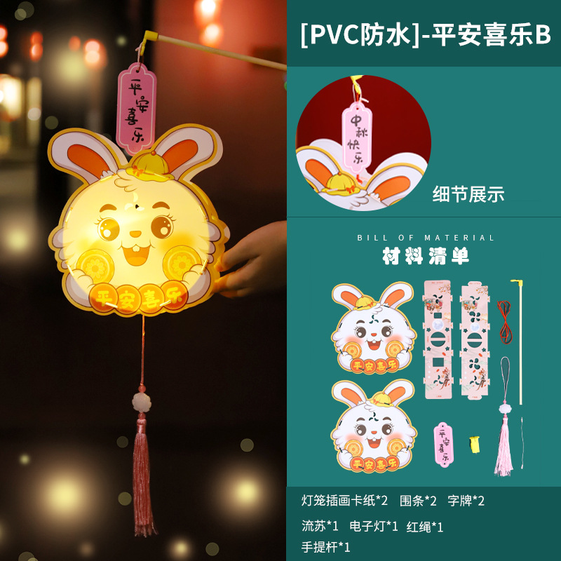 Medio otoño Festival linterna portátil conejo linterna padre-niño actividad PVC niños DIY paquete de material hecho a mano