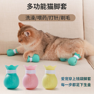 Cat foot cover pet foot cover pet shoes cat shoes pet shoes cat claw cover cat shoes cat cross-border foot cover