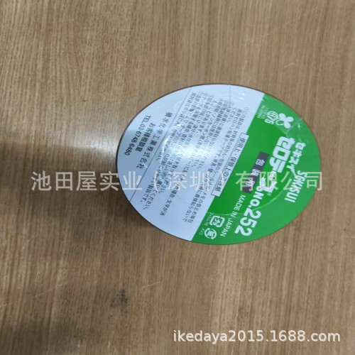 原厂供应！！積水化学工業  胶带  C252X45 24mmX50
