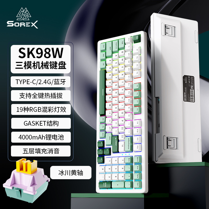 越境卸売 SK98W カスタムメカニカルキーボード GASKET構造 2.4G 三モード RGB ゲーミングレベル RGB|undefined