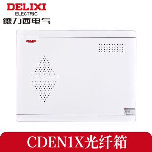 Delixi new optical fiber box weak current box household multimedia concealed optical fiber home network wiring distribution box