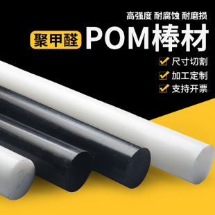 POM rod plastic plastic rod hard solid steel cylindrical tube thin rod POM manufacturers 2mm processing