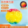7cm light hand wrist ball color number 1