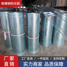 frp阳光板采光板瓦片透明遮阳塑料雨棚户外耐力板玻璃钢瓦透明瓦