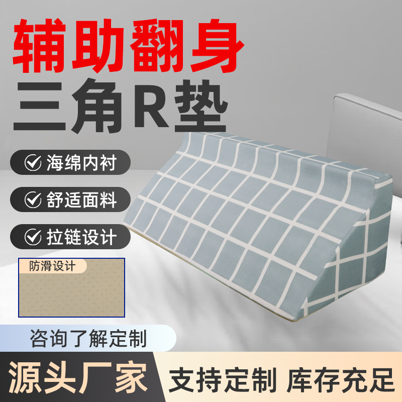 定制卧床老人防褥疮靠背垫翻身垫三角垫护理三角枕侧身垫体位垫