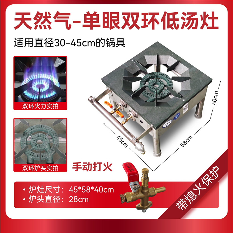 Sopa baja de doble ojo de fuego de estilo coreano, sopa baja de pies cortos comerciales, sopa baja de pies, horno de caldo, carne de acero inoxidable, sopa alta de gas