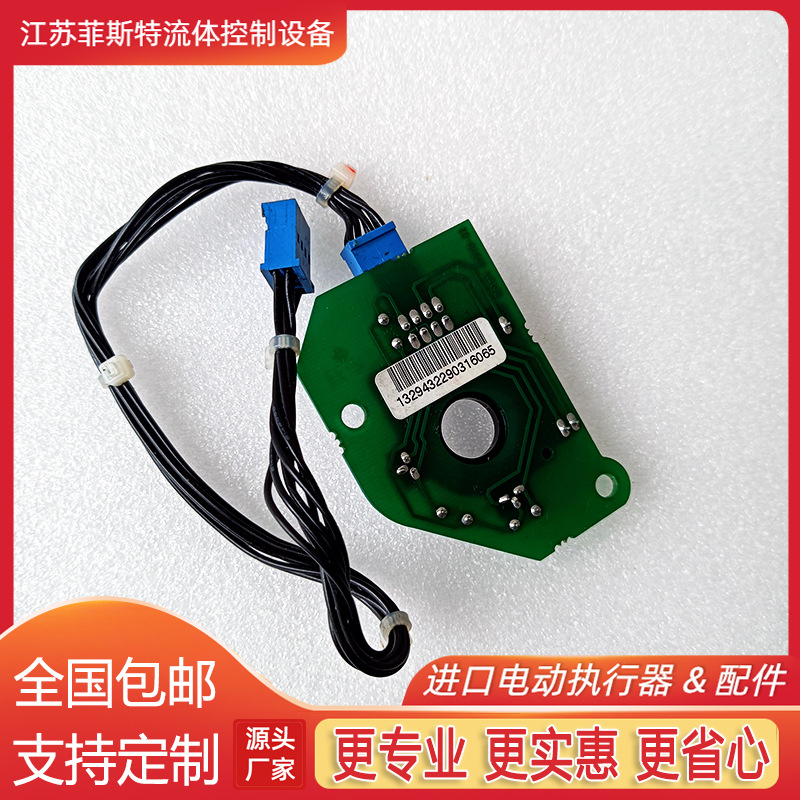 2代罗托克计数板卡件 电动头霍尔板MOD90AF30Z霍尔板