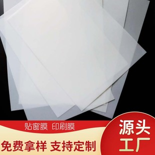Motor laser engraving film PET milky white sheet high temperature resistant insulation plastic painting template multi-specification in stock wholesale