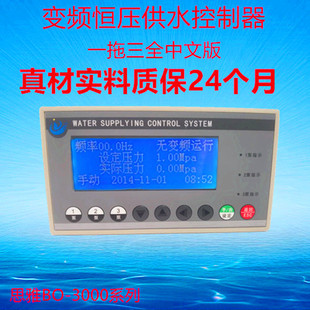 J8 Controller Bl Water Supply Frequency Converter Lcd Water Supply Display One Drag Three Hundred Benefits Chinese 6000 Constant Pressure Control G3