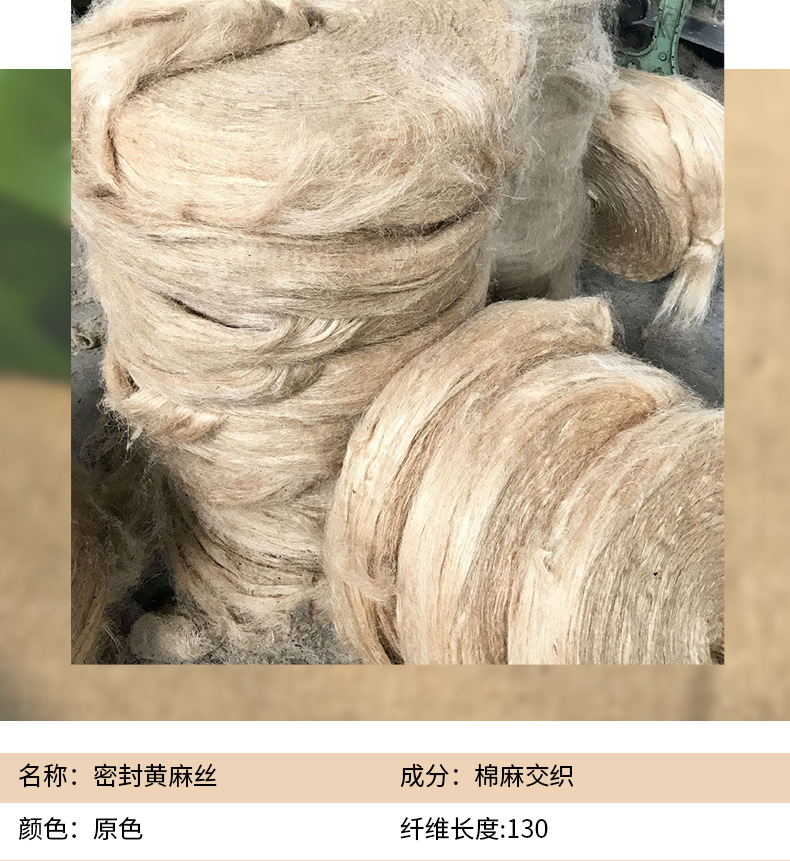 源头厂家现货批发工程管道专用麻丝消防堵漏油麻丝防水密封黄麻丝-阿里巴巴