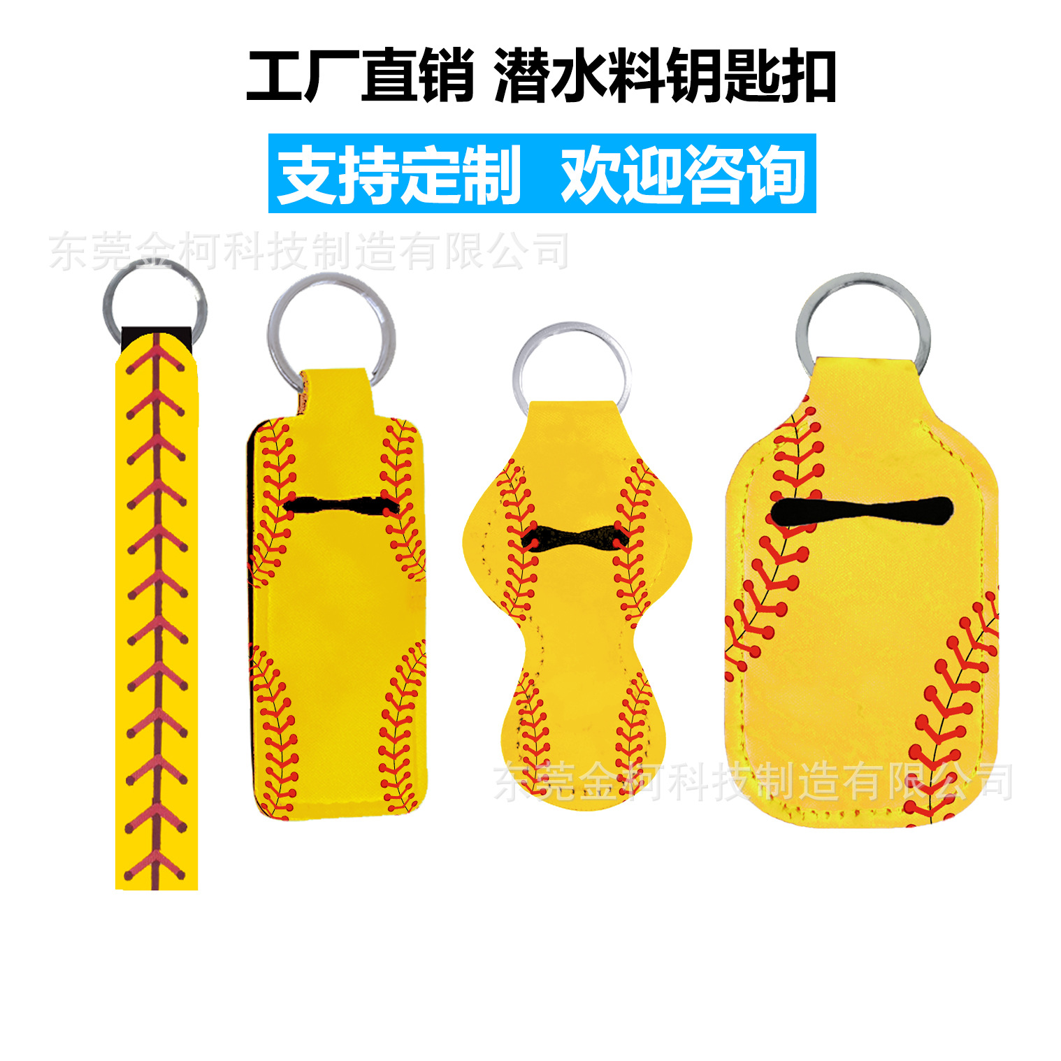 现货30ML便携旅行瓶钥匙扣 跨境洗手液瓶套口红套 潜水料钥匙扣