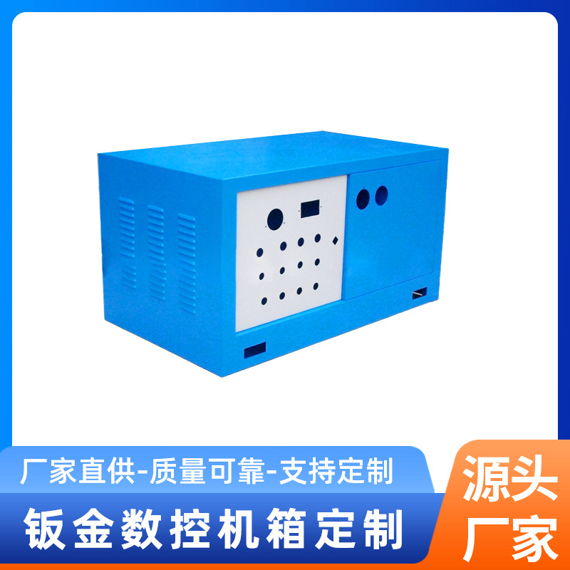 数控刨床钣金制品 钣金件加工 数控机箱外壳机械加工广州厂家