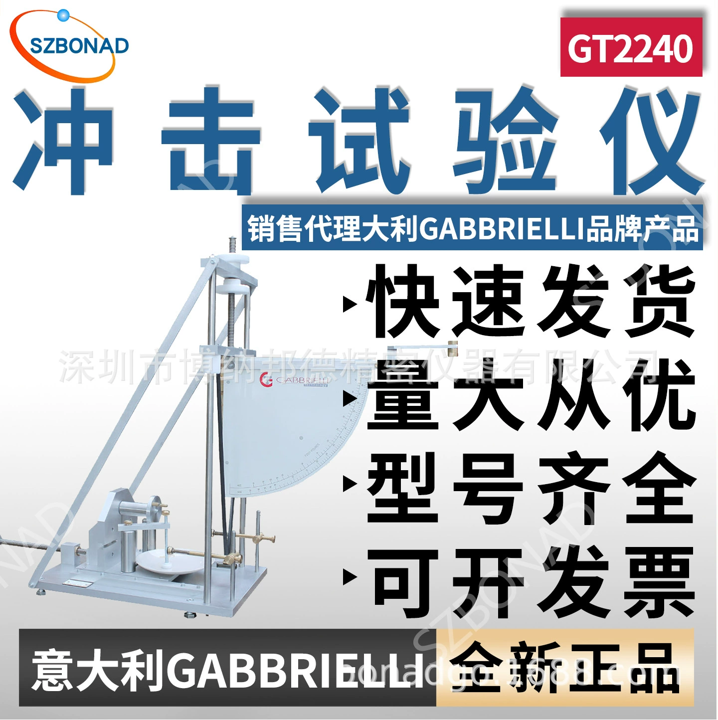 Ударный тестер GT2240 Двойная спецификация Измерение прочности керамики соответствует стандарту ASTM C368 Gabbriell