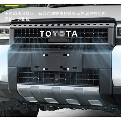 Water Tank Insect-Proof Net, Toyota | Automobile anti-insect net