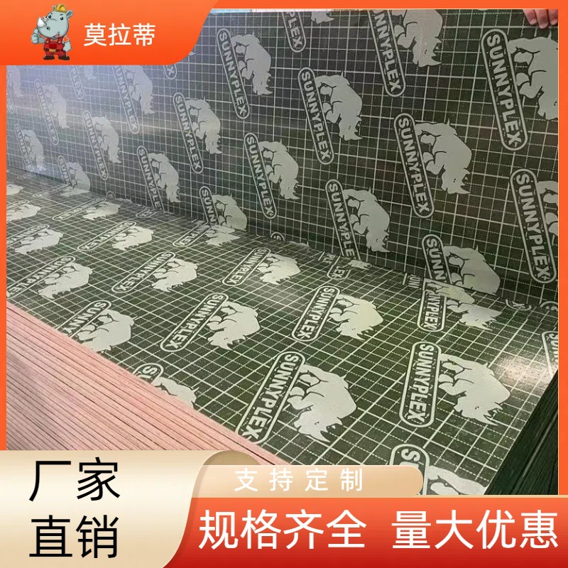 Fabricantes de encofrados de construcción al por mayor tablero de madera para ingeniería tablero completo tablero laminado laminado contrachapado tablero multicapa tres contrachapado