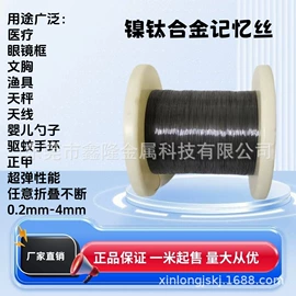 金属丝绳;镍合金;镍及镍合金材