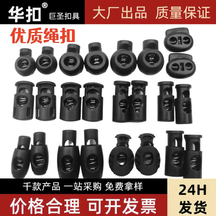 现货直销塑料高品质绳扣尼龙材质按压弹簧扣环保塑料猫眼可订颜色