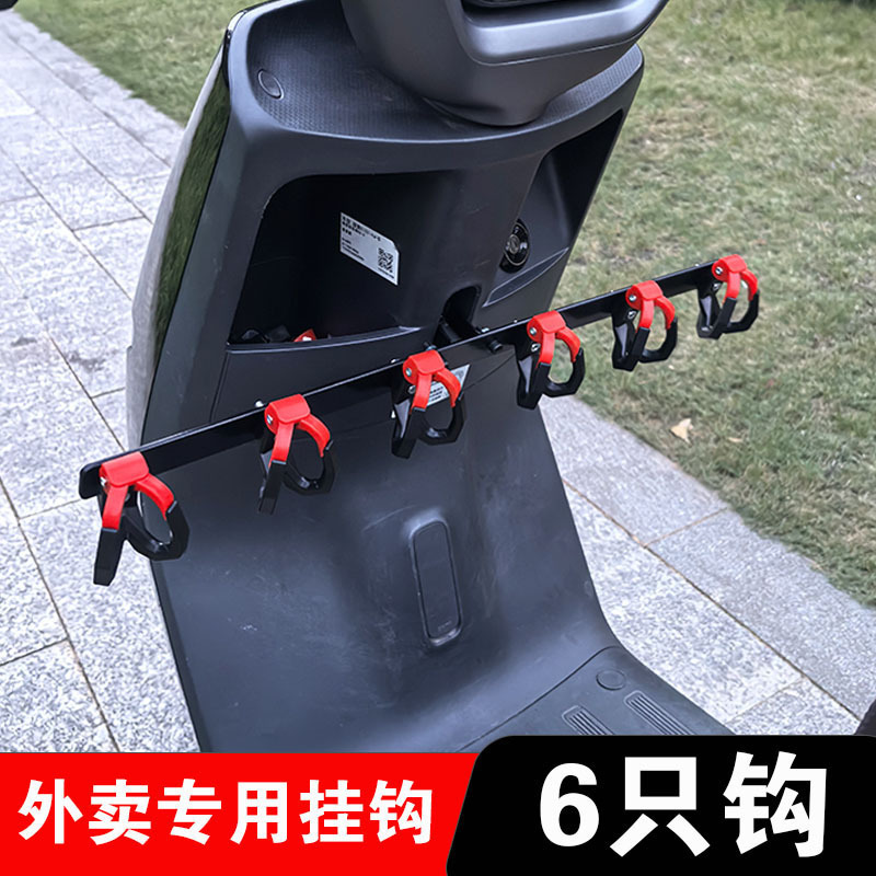 电动车挂钩防脱落外卖改装挂餐双钩前置拓展送餐防撒通用外卖钩子|undefined