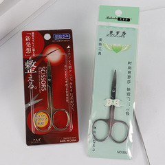 廠家供貨簡約不鏽鋼眉毛剪 美容工具創意設計彎頭眉剪精品店批發