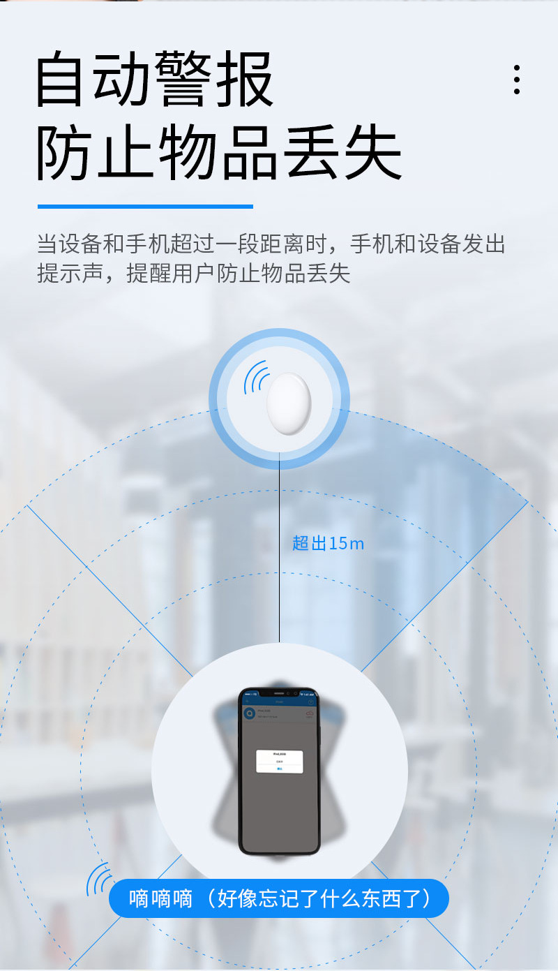 iFindU蓝牙防丢器 钥匙 箱包查找定位器 手机蓝牙追踪器 厂家现货详情6