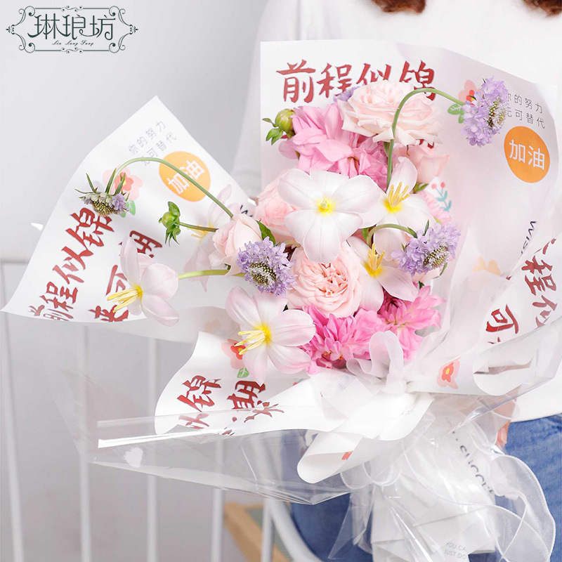 金榜题名包装纸毕业季中考高考花束包装鲜花花艺前程似锦防水膜