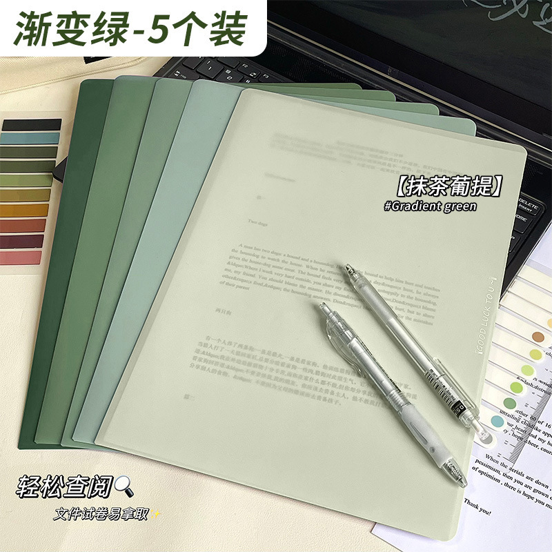 L型グラデーションシングルチップファイルa4シングルページクリップ2枚入ファイルバッグ高颜値ファイルカバー履歴書保護フィルム|undefined