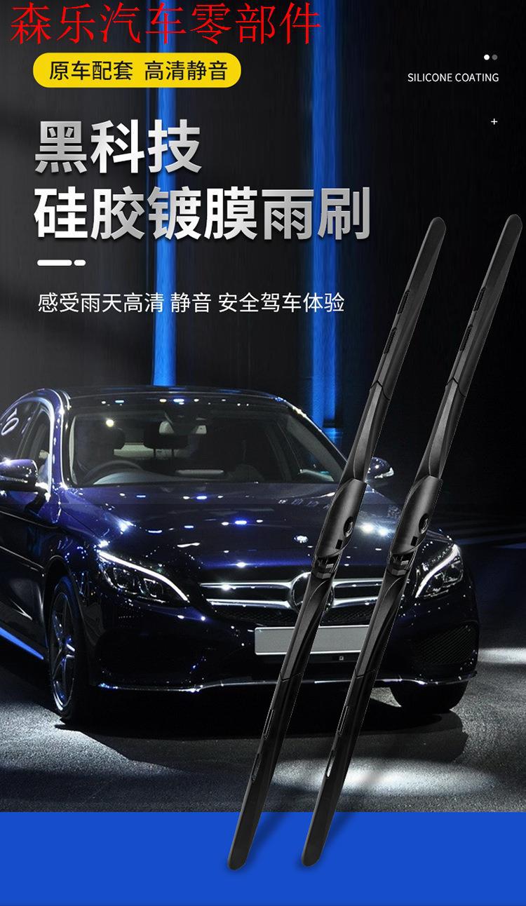 Silicone-coated wipers are suitable for Crown and Highlander, three-section universal multifunctional high-end silent wiper blades