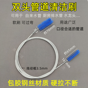 Environment good double-headed pipe brush water pipe cleaning brush filter barrel cleaning brush hard and soft brush fish tank sewage inlet and outlet pipes