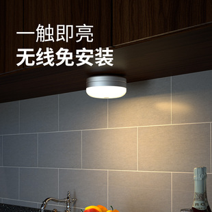 Touch Sensor Lamp Charging Wireless Wiring-Free Cabinet Kitchen Cooking and Vegetable Cutting Lighting Magnetic Wardrobe Lamp Home