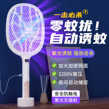 多功能led电蚊拍可充电耐用苍蝇强力神器驱蚊全自动诱蚊充电灭蚊