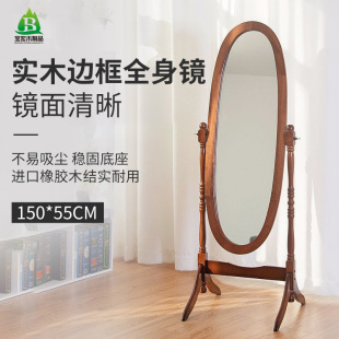 Solid Wood Full-Body Mirror Ins Style Floor-Standing Rotatable Mirror Vertical Oval Dressing Mirror Movable Household Fitting Mirror
