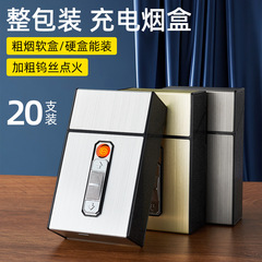 A21粗支整包装USB充电烟盒点烟器一体式打火机烟盒跨境外贸货源