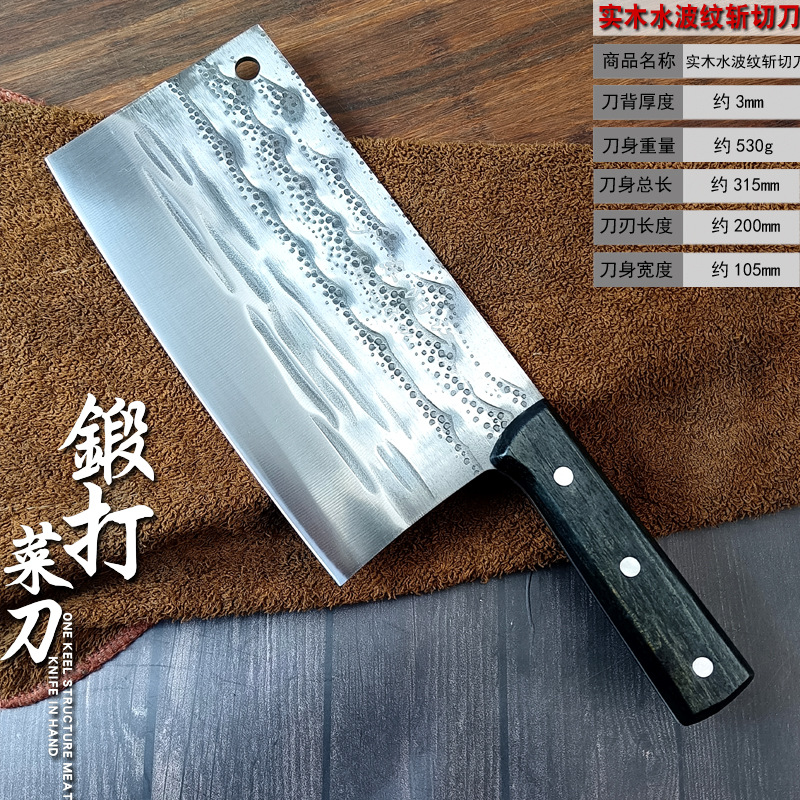 实木水波纹斩切刀.jpg