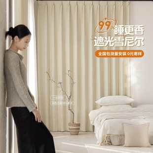 Black Gold Chenille Full Blackout Curtains Shaoxing Keqiao Physical Sun Protection Bedroom Living Room High-End Blackout Master