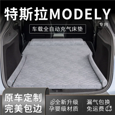 Y Sleeping Artifact Trunk Edamame – Vehicle-mounted inflatable bed