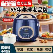 正半球电饭煲家用大容量3-4人L1-2人小型宿舍电饭锅黑晶内胆
