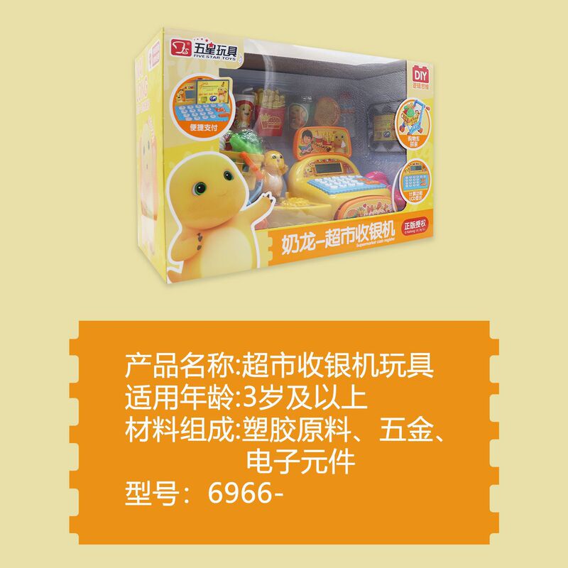 Wuxing Industrial Fun Milk Dragon Play House Toy Simulation Supermarket Shopping Trolley Set Series