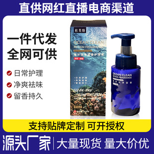 Ocean Clean and Fragrant Men's Private Parts Care Solution 250ml Clean, Antibacterial and Odor-Removing Men's Private Cleaning Solution