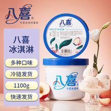 1100g��Ͱ��ϲ����ܰ��Ҟ������}��ķ�ɿ�����ζѩ��Ͱ�b