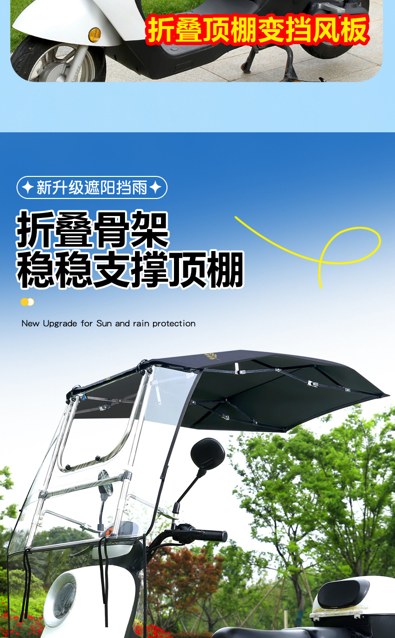 Fuxing's New Electric Scooter Canopy, Foldable and Retractable Motorcycle Rain Shelter, Sun Protection and Windproof Sunshade Umbrella