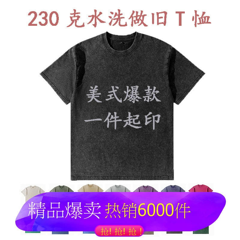 Мужская футболка 2025, выстиранная, с эффектом потертости, 230 г, европейский размер, «снежинка», американская версия, свободный крой, круглый вырез, короткий рукав