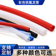 厂家直销铁氟龙管聚四氟乙烯管耐高温 四氟管耐腐蚀PTFE特氟龙管