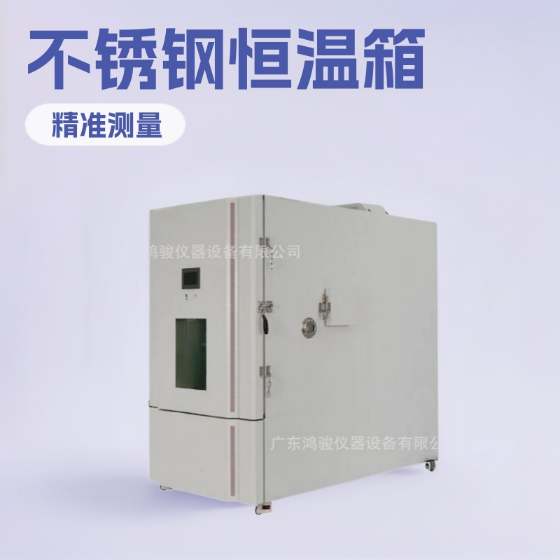 福建恒温恒湿试验箱厂家价格,恒温恒湿试验箱维修批发销售直销