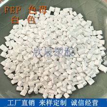 �ķ���ϩ-�c������ϩ������FEP��ɫĸ���͸ߜ�ע�ܔD��