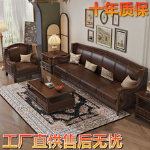沙发美式古典真皮沙发牛皮沙发组合实木真皮沙发欧式新古典奢华