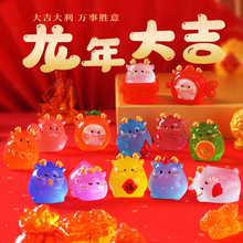 新年招财微景观摆件卡通diy夜光龙年小摆件 新年龙装饰树脂工艺品