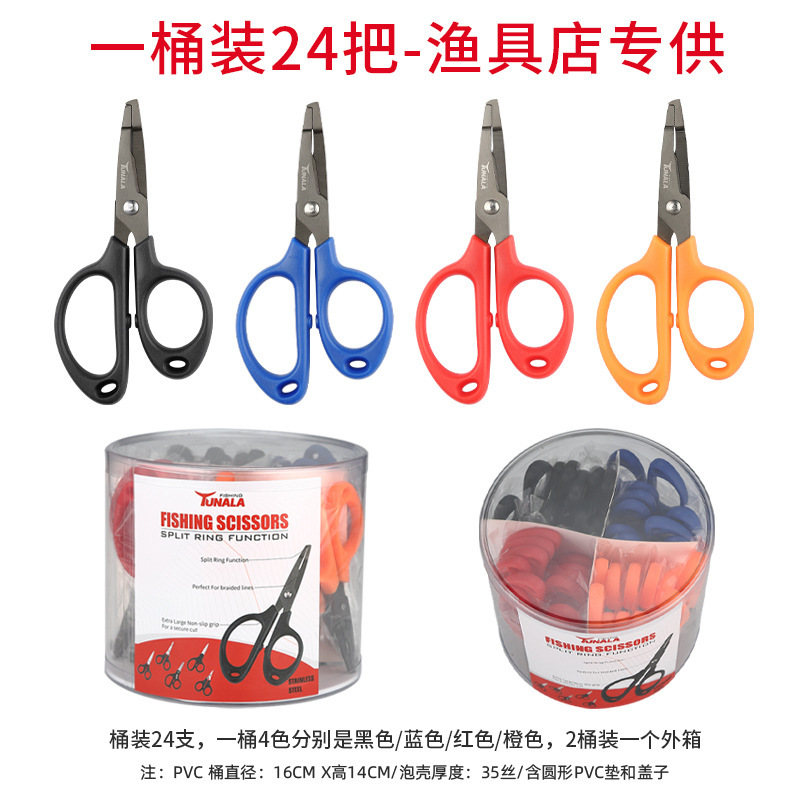 Multifunctional hook-removal scissors, fishing scissors, scissors for braided PE line, lure pliers, outdoor fishing tools