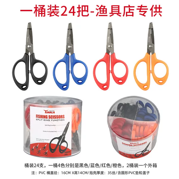 Multifunctional hook-removal scissors, fishing scissors, scissors for braided PE line, lure pliers, outdoor fishing tools